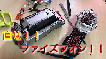 ファイズ フォン アプリ Android