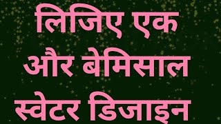 Knitting Pattern For Cardiganjackets And Showlstoll And Mafalarfrock Scarf