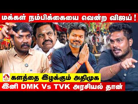 அதிமுக அழிவு பாதையில் செல்கிறது! | பத்திரிகையாளர் பிரபாகர் தமிழரசு அலசல் | Aadhan News