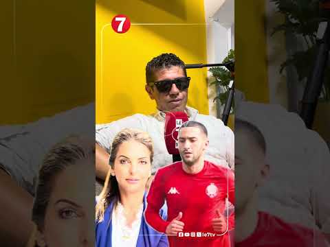 Exclusive: Journalist Eddidi reveals the truth about Kenza Chraibi's intervention in the Ziyech case