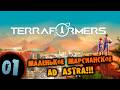 #01 МАЛЕНЬКОЕ МАРСИАНСКОЕ AD ASTRA TERRAFORMERS прохождение