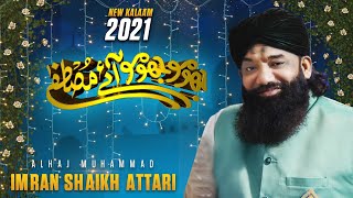 Jhoomo Jhoomo Aaye Mustafa | New Rabi-ul-Awal Kalam 2021 | Imran Shaikh Attari screenshot 4