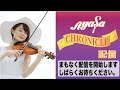 Ayasa CHRONICLE配信 Vol.6・202年9月5日(土) 20時に配信しました。