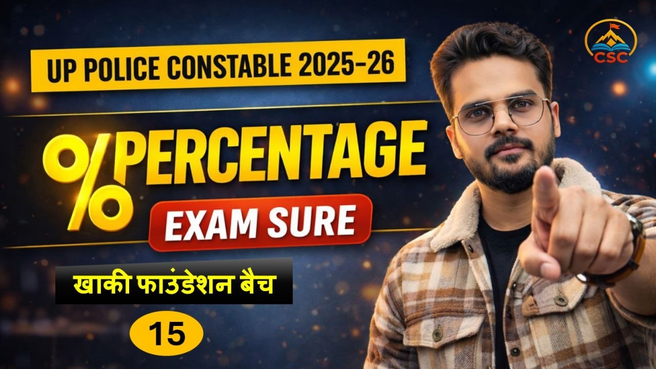 15-Percentage Maths For Exam | UP Police Constable 2025-26 | #percentage #uppolice