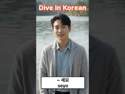 Video thumbnail: 가세요! It sounds like a command, but it's actually polite.