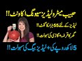Habib Metro new profit rate 01 Mar 2025 | Habib Metro Ladies saving account | HMB Profit rate 2025