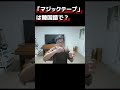 「マジックテープ」は韓国語でなって言う？