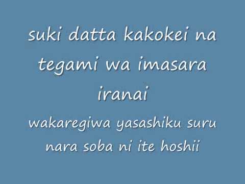 Sakura Rock Lyrics Full
