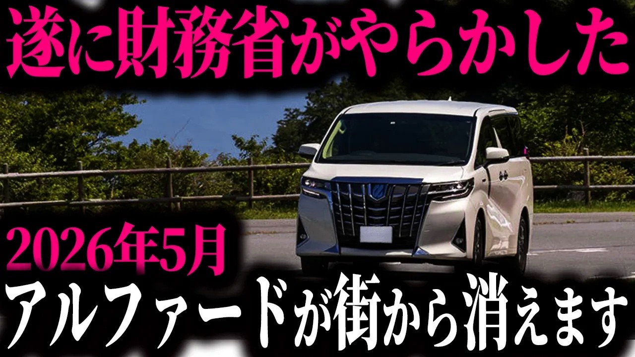 【破産確定】財務省の指示によってアルヴェル残クレ民は地獄を見続けることが確定… 破産しないためのとんでもない解決策とは【ゆっくり解説】