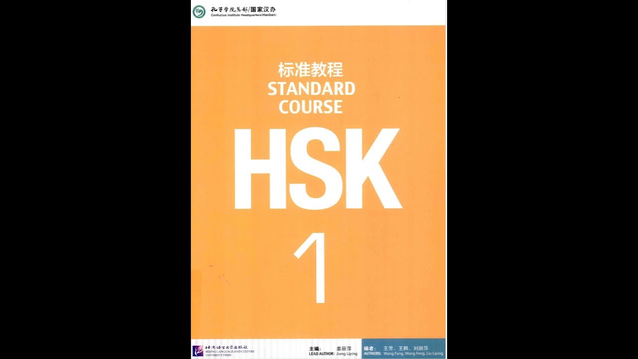 Wordwall hsk 3 lesson 3. HSK 3 Standard course. HSK 3 учебник. HSK 2 Standard course. HSK Standard course 3 Workbook.