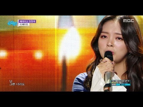 [HOT] The Ade  - The Break-up,  디에이드 - 헤어지고 있었어 Show Music core 20181103