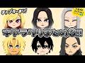 鼻と髪以外フェイスペイントなしのキャラメイクまとめ!【トモコレわくわく生活】#3