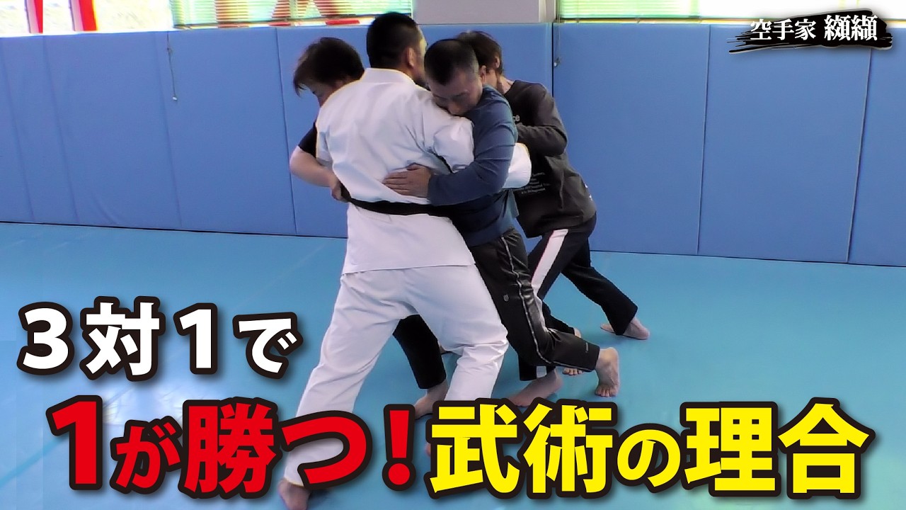Amazing martial arts! Winning 3 against 1. - YouTube