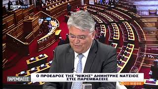 ΠΑΡΕΜΒΑΣΕΙΣ | 01/10/25
