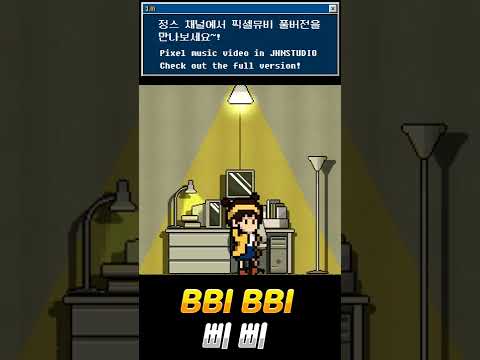 [<strong>Pixel</strong> Dance] IU &amp;#39;BBIBBI(삐삐)&amp;#39; #shorts
