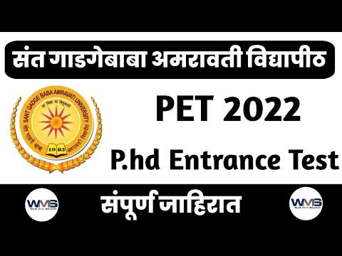 Sant Gadge Baba Amravati University | MPET 2022 | Ph.D. Entrance 2022 | World Multi Services