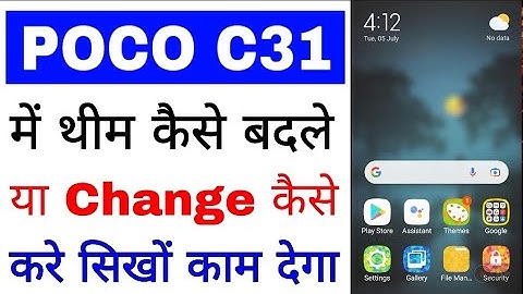 Poco C31 me theme change Kaise kare ।। how to change theme in poco c31।। poco c31 theme change