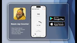 Naam Jap Counter App | Radha Naam Jap | Free Mantra Jap Counter | Premanand Ji Maharaj screenshot 2