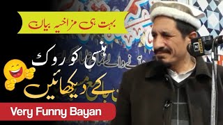 Very Funny Baya | Maulana Amjad Saeed Qureshi