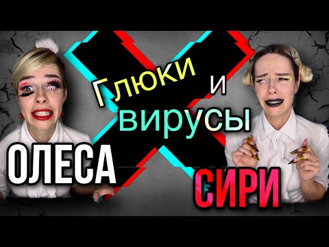 Помощник Олеса и Сири! Новое обновление! Все серии! Страшилки от Светы