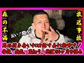 【後編】森さんが海鮮を食べながら花見をしました