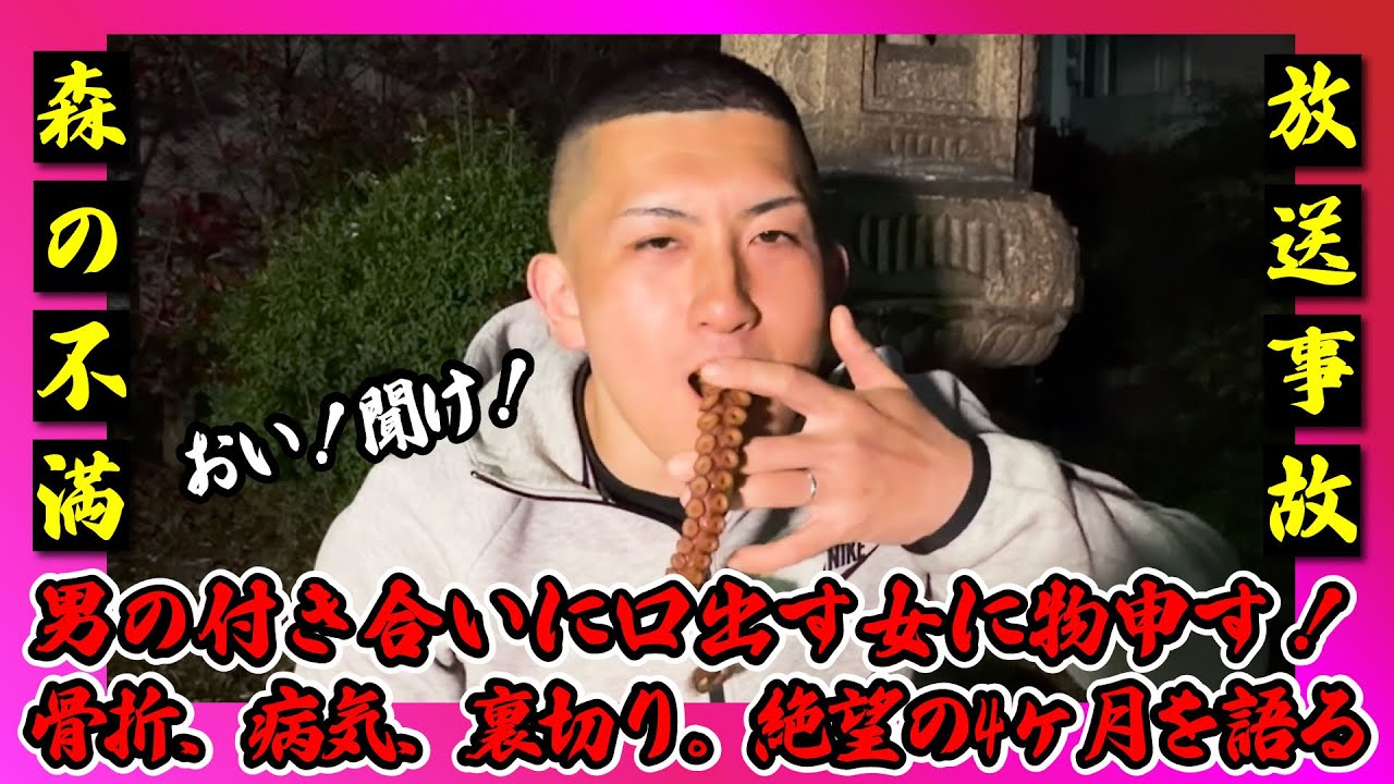 【後編】森さんが海鮮を食べながら花見をしました
