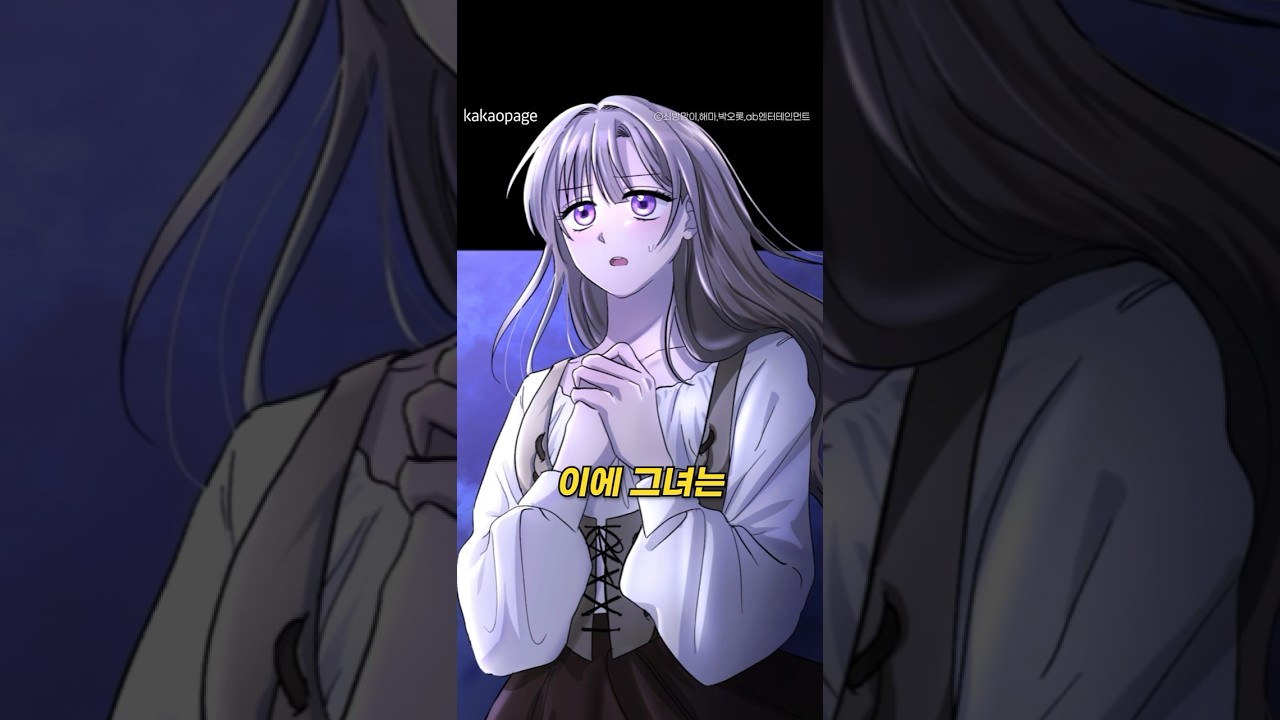 The Maid Holds the Tyrant's Leash trailer thumbnail