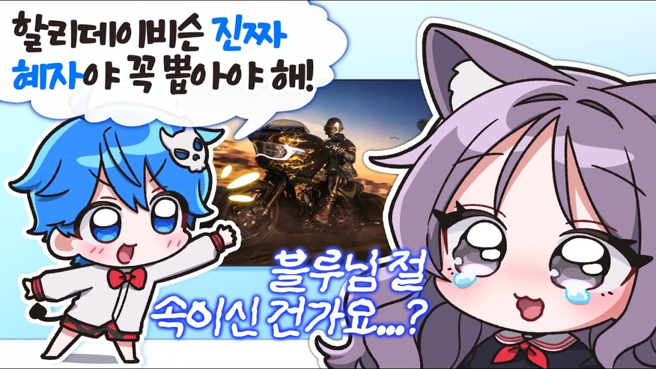 배그 신규 오토바이 할리 데이비슨 꼭 뽑아야 할까요?