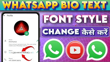 🔥 WhatsApp Bio ka text font change kaise kare 🔥| How to change WhatsApp bio font | stylish font