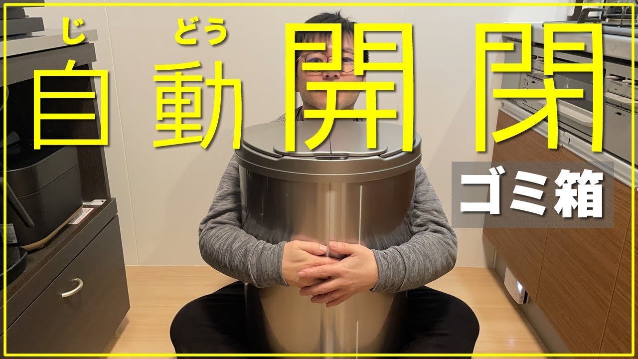 Automatic Open/Close! Super Convenient Trash Can] Makes throwing