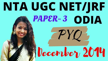 NTA UGC NET PAPER-3 ODIA PREVIOUS YEAR (DECEMBER 2014) QUESTION DISCUSSION