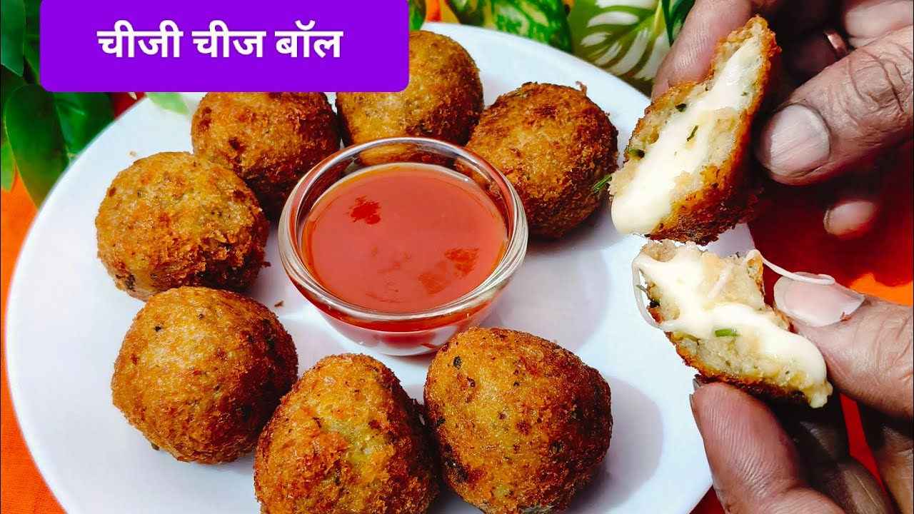 चीजी चीज बॉल रेसिपी 😋 ️/Cheej Baal Recipe/Potato cheej Baal/Cheej ...