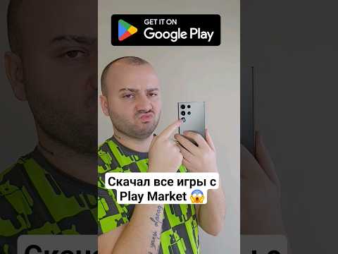 Скачал весь Play Market на телефон