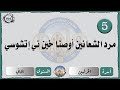الحان مهرجان الكرازة 2025 اسرة الحرفيين المستوى الثاني مرد الشعانين أوصانا خين ني إتشوسي الحان مهرجان الكرازة 2025 اسرة الحرفيين المستوى الثاني مرد الشعانين أوصانا خين ني إتشوسي