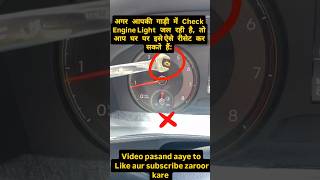 how to fix check engine light at home #shorts