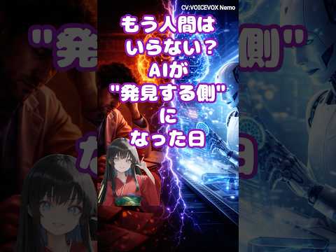 シンギュラリティはここから始まる｜AIが論文を書いた