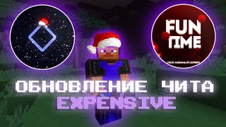 ✨Обзор ТОПОВОГО обновления EXPENSIVE 3.0 | АНАРХИЯ - Funtime | АБСОЛЮТНО НОВЫЙ EXPENSIVE 3.0 | ИМБА✨