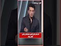 اندهـــاش أمير هشام على الهواء