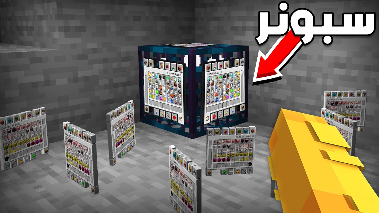 ماين كرافت ولكن اقدر اصنع سبونرات من كل شي !!