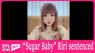 Japanese “Sugar Baby