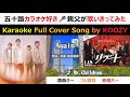 "Again" - Mr. Children 【Karaoke Full ⭐ Cover Song】 日曜劇場『リブート』主題歌