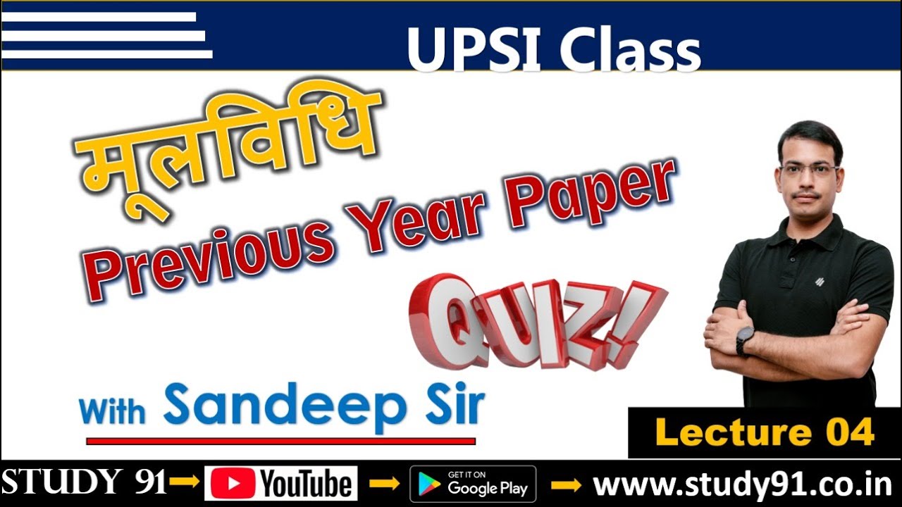 UPSI मूलविधि, Moolvidhi in Hindi, Lecture 24 Moolvidhi by Sandeep Sir Study91