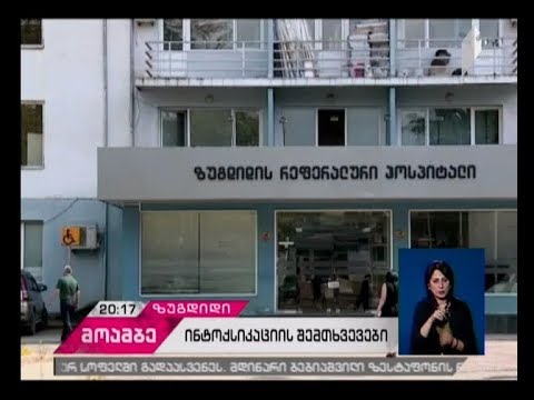 ინტოქსიკაციის შემთხვევები GEM Fest-ზე