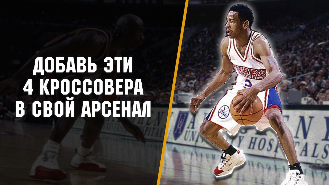 дриблинг роналду 4 кроссовера, которые помогут обыграть любого защитника! (0+)