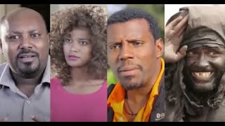 ያነገስከኝ ሙሉ ፊልም Yanegeskegn full Ethiopian film 2022