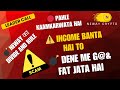 NEWAY KE LEADER NE KAHA KI PAISA NAHI MILEGA