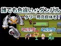 ルビーサファイアで色違いダンバル、化石、ポワルンを捕まえる方法！【ポケモンRSE メタグロス カクレオン リリーラ アノプス】
