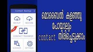 How to backup contacts on android | All contacts Backup & Restore | malayalam screenshot 2