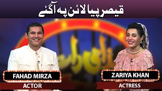 Fahad Mirza And Zariya Khan Join Vasay Chaudhry In Mazaaq Raat