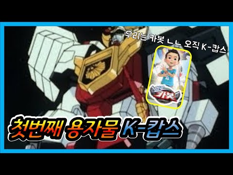 응답하라 2000 ! 추억팔이 제5화 - K-캅스